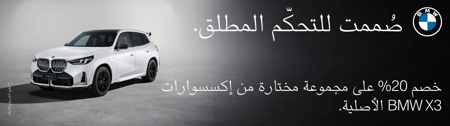 AAS BMW X3 ACCESSORIES Banners AR 1500 X420