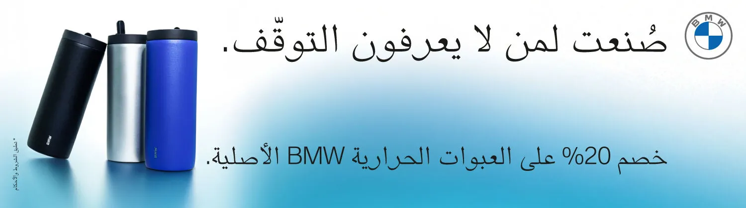 AAS BMW Thermos Banners