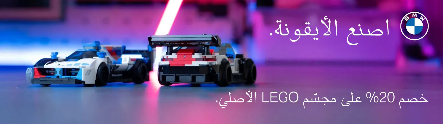 AAS BMW Lego Model Banners2 AR 1500x420