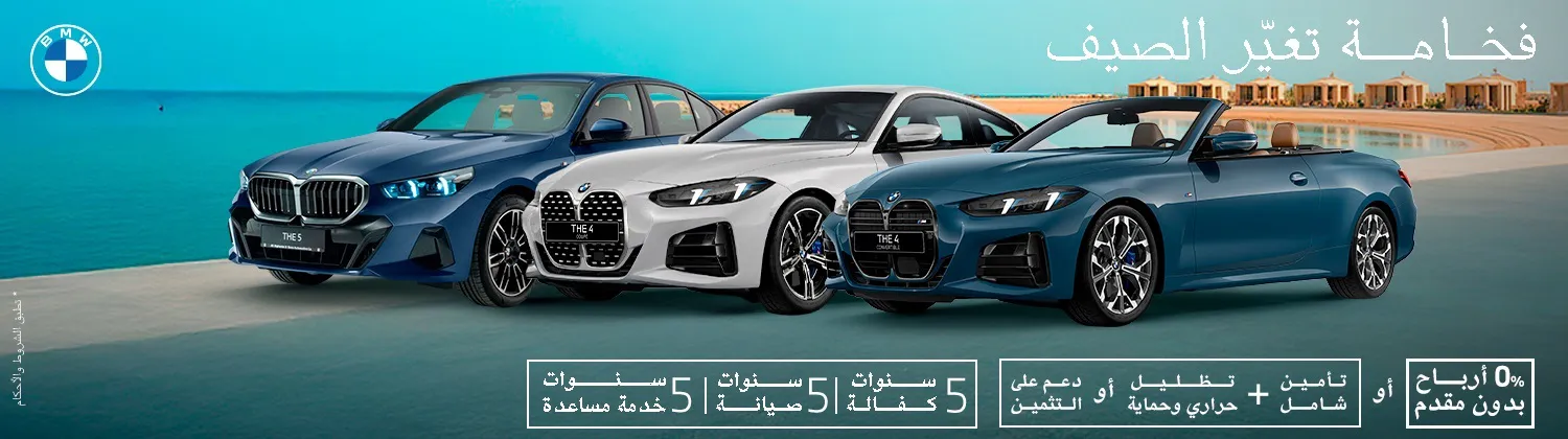 BMW CAMPAIGN 1500x420 S