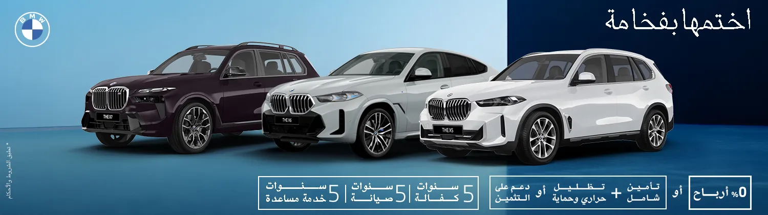 BMW CAMPAIGN 1500x420 X