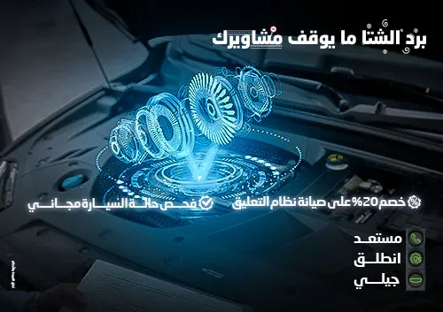 After sale november offer Website AR size500 353