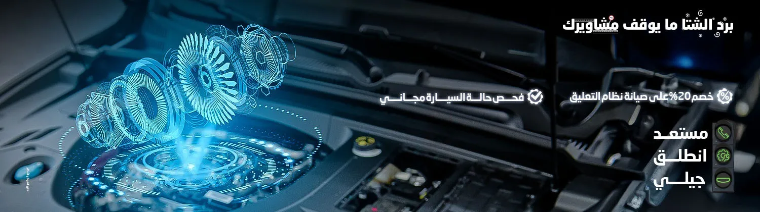 After sale november offer Website AR size1500 420