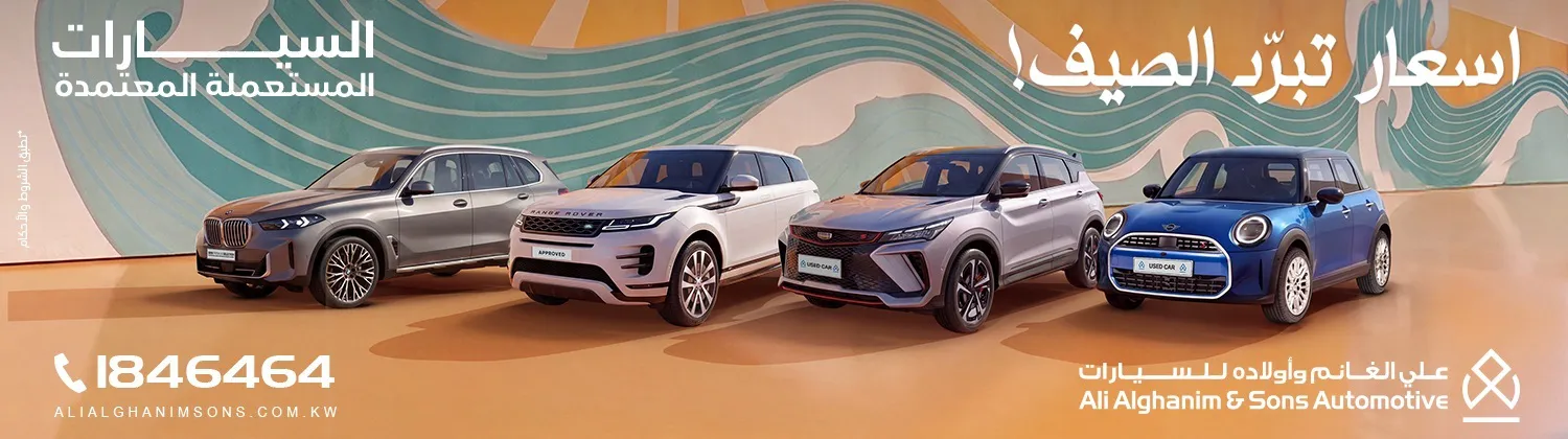 USED CARS SUMMER CAMPAIGN 1500x420
